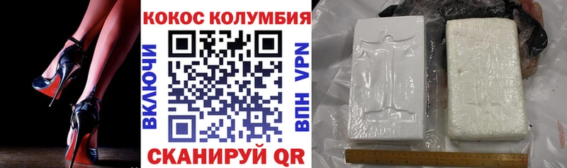 КОКАИН Columbia hydra онион мориарти наркотические препараты Алушта