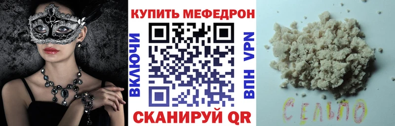 МЯУ-МЯУ mephedrone mega Алушта