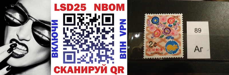 Марки 25I-NBOMe 1,8мг Алушта